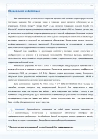 Страница 117