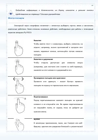 Страница 27