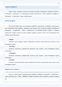 Страница 31
