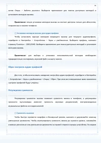 Страница 33