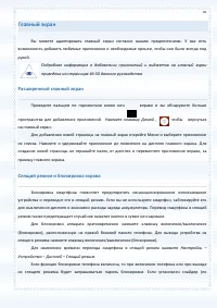 Страница 35