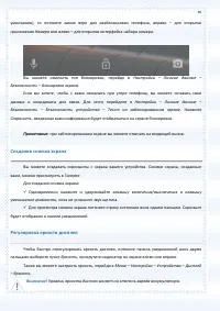 Страница 36