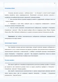Страница 37