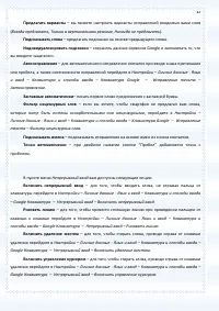 Страница 42