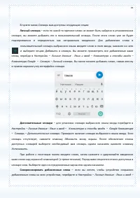 Страница 43