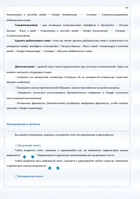 Страница 44