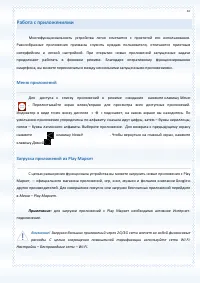 Страница 47