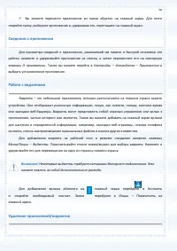 Страница 50