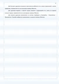 Страница 51