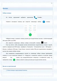 Страница 52