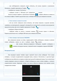 Страница 53