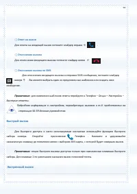 Страница 54