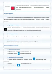 Страница 57
