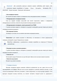 Страница 60