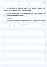 Страница 61