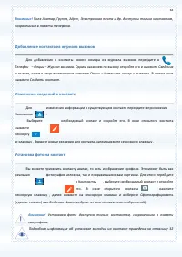Страница 63