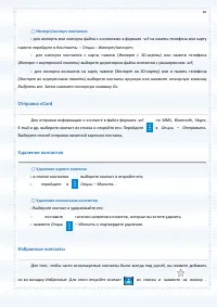 Страница 65