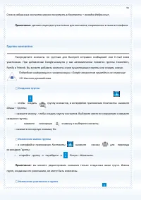 Страница 66