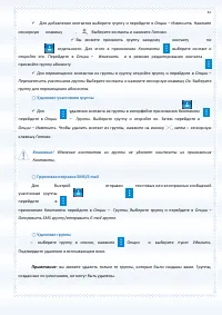 Страница 67