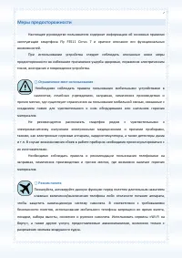 Страница 7