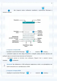 Страница 70