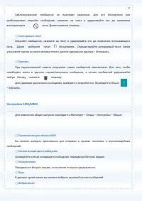 Страница 72