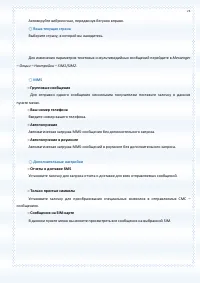 Страница 73
