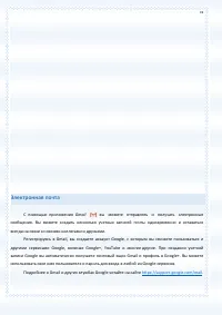 Страница 74
