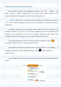 Страница 75