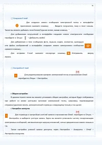Страница 76