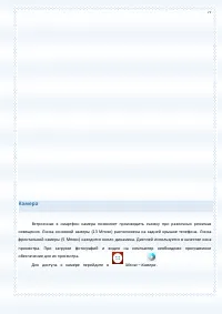 Страница 77