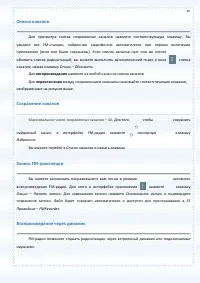 Страница 87