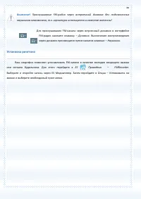 Страница 88