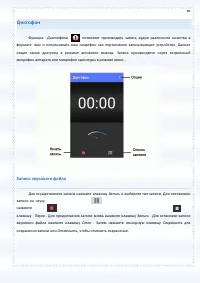 Страница 89
