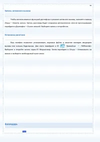 Страница 90