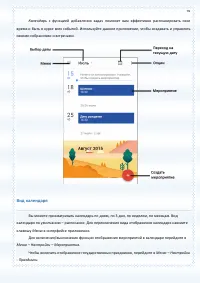 Страница 91