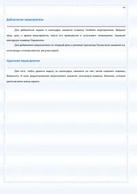 Страница 92