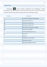 Страница 93