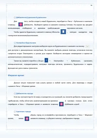 Страница 95