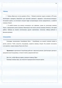 Страница 96