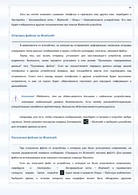 Страница 99