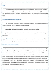 Страница 100