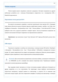Страница 103