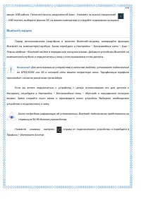 Страница 104
