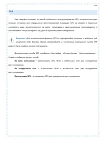 Страница 105