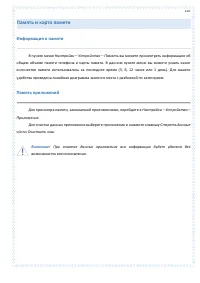 Страница 107
