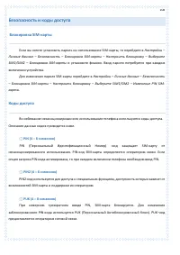 Страница 108