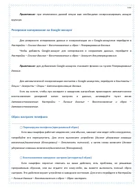 Страница 111