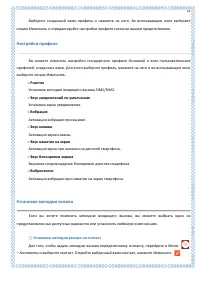 Страница 31
