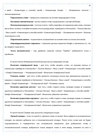 Страница 40